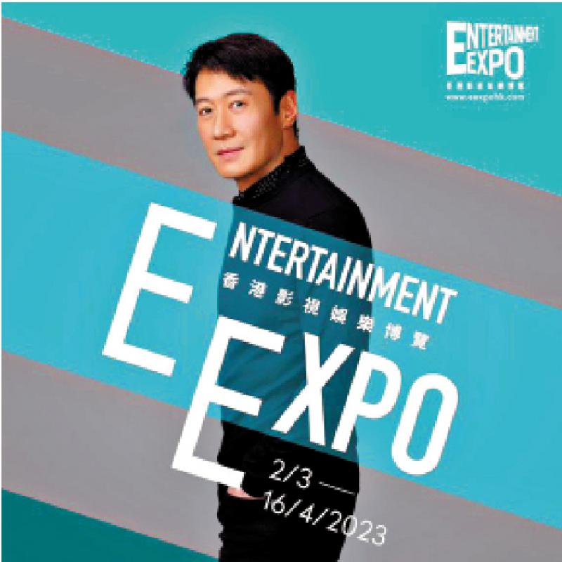 黎明续任影视博览宣传大使