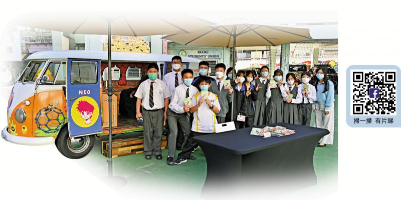 阳光校园巡礼/葵涌苏浙公学 走进流动实验室　探索纳米世界