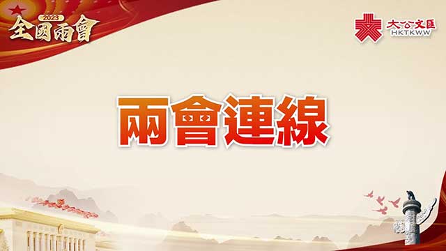 颜宝铃：汇聚“一带一路”沿线华侨华商力量 更好服务国家总体外交