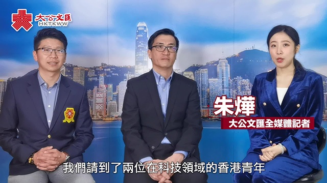 谈ChatGPT爆火现象　科技从业港青对未来有这些期待!