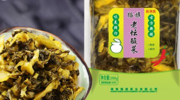 “土坑酸菜”涉事企业成立农业新公司，注册资本1000万元