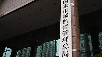 市场监管总局：2022年消费者投诉举报呈现十大特点