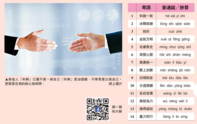 普出生活事/与自己好好相处