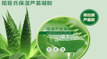虚假宣传！武汉屈臣氏因92%芦荟胶实际含量只有0.414%被罚