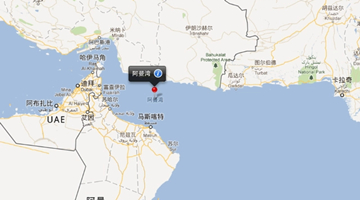 中国、伊朗、俄罗斯等国海军将在阿曼湾举行海上联合军事演习