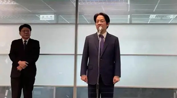 赖清德完成民进党台湾地区领导人初选登记