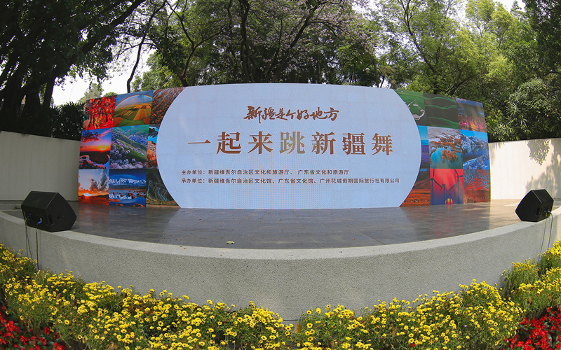以“朱拉”为媒共赏新疆是个好地方 一起跳新疆舞”联谊走进广州市公园