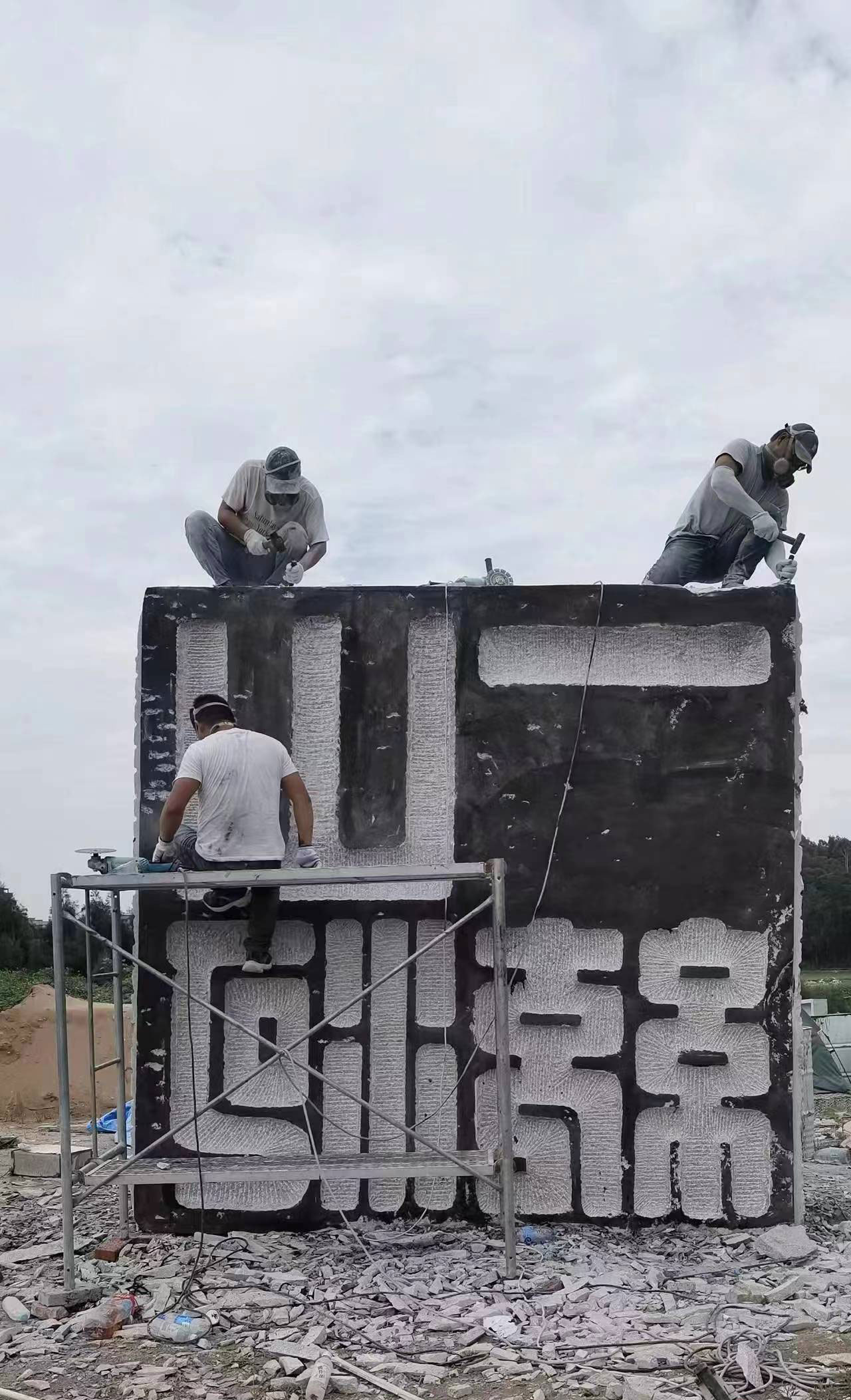 最大印石在福州落成