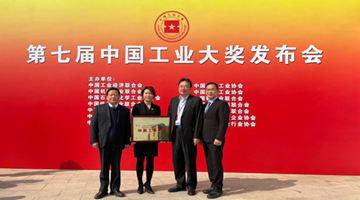 旺旺集团荣膺中国工业大奖