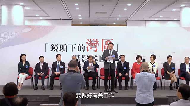 “镜头下的湾区”摄影巡展香港举办