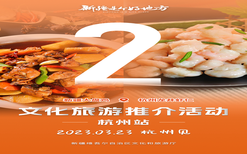 下一站，杭州！