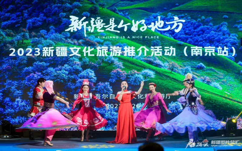 新疆旅游推介到南京：“新疆今年旅游一定火爆”