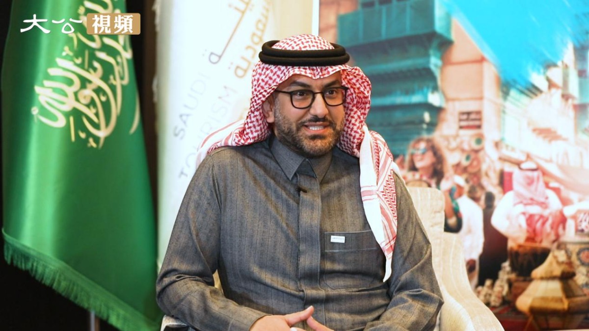 沙特阿拉伯旅游局CEO：全力打造顶级旅游目的地 为中国游客提供一切便利