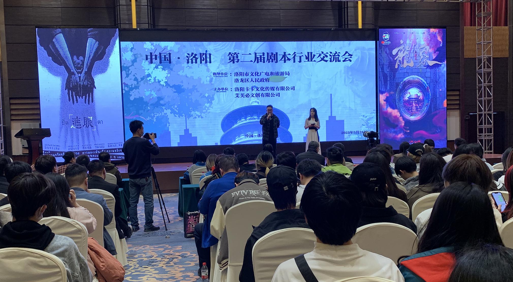 第二屆中國洛陽•劇本行業交流會召開