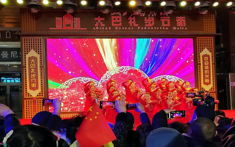 首届新疆文化艺术节群众文化活动展演精彩亮相新疆国际大巴扎