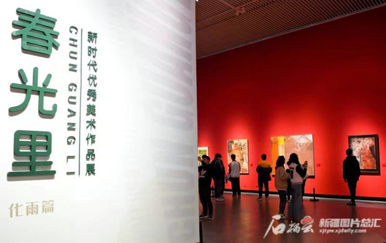 “春光里——首届新疆文化艺术节新时代优秀美术作品展”开展