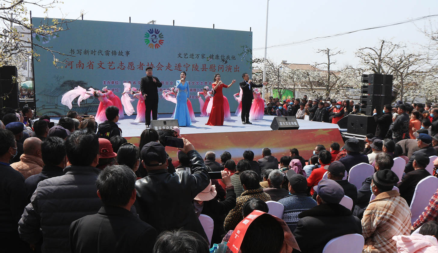 河南省文藝志願者協會走進寧陵慰問演出
