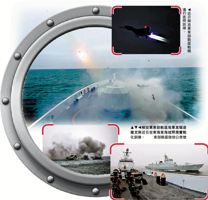 蔡英文窜美期间 东部战区三舰进行实战演习