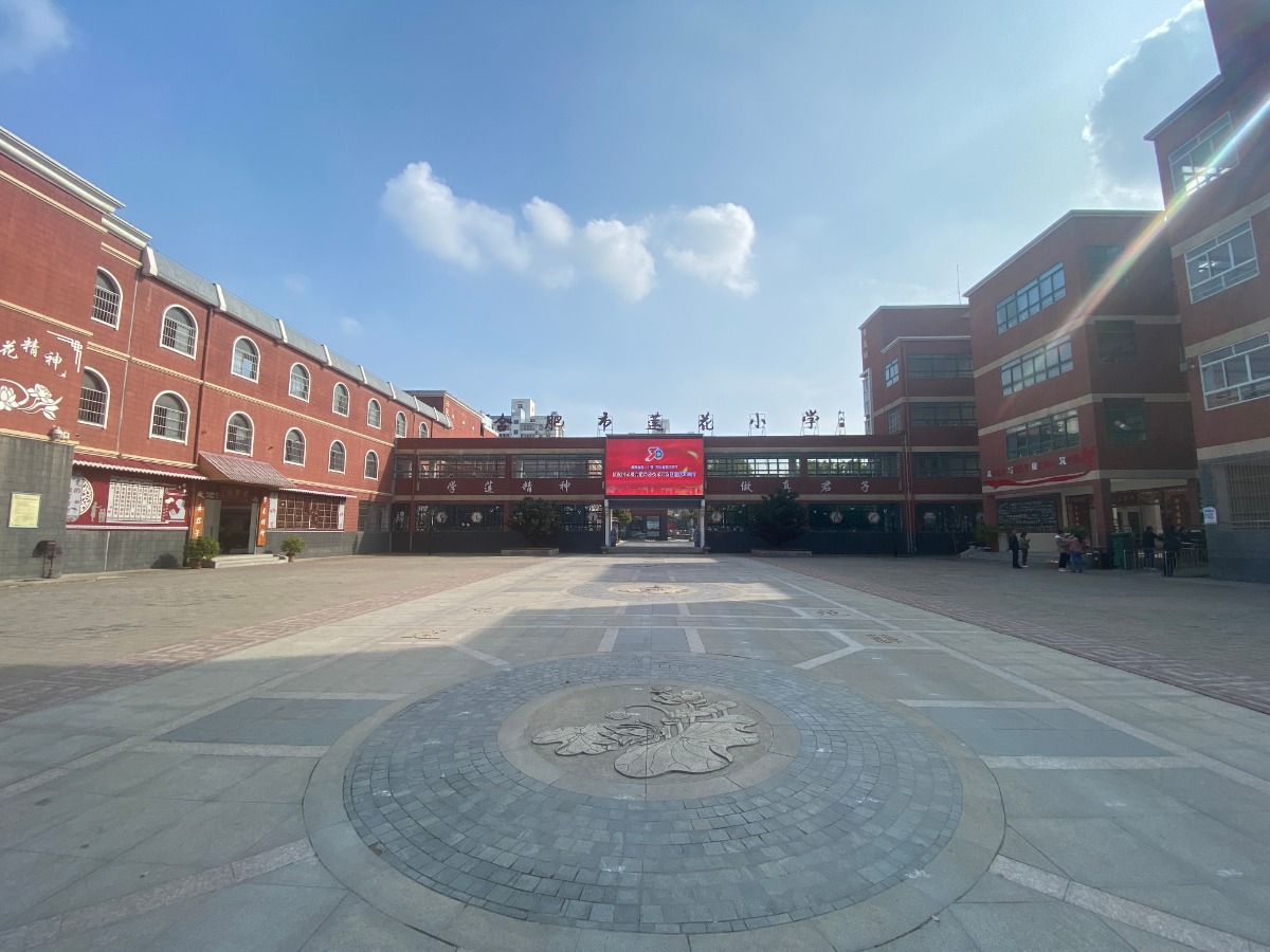 合肥市莲花小学：办香远益清之校 育卓然而立之人