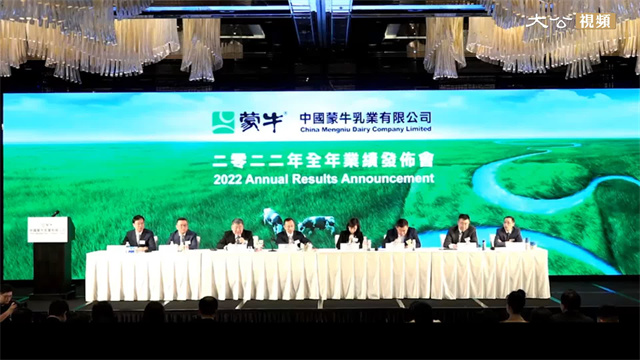 蒙牛乳业发布2022年全年业绩 营收净利双增