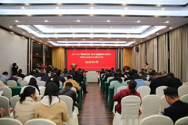 “豫鉴美食”餐饮促消费系列活动启动