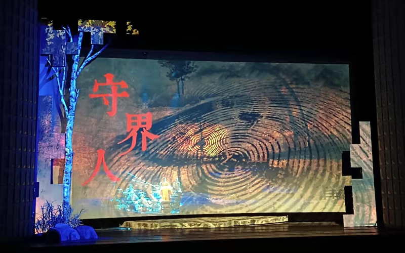 音乐剧《守界人》感人至深