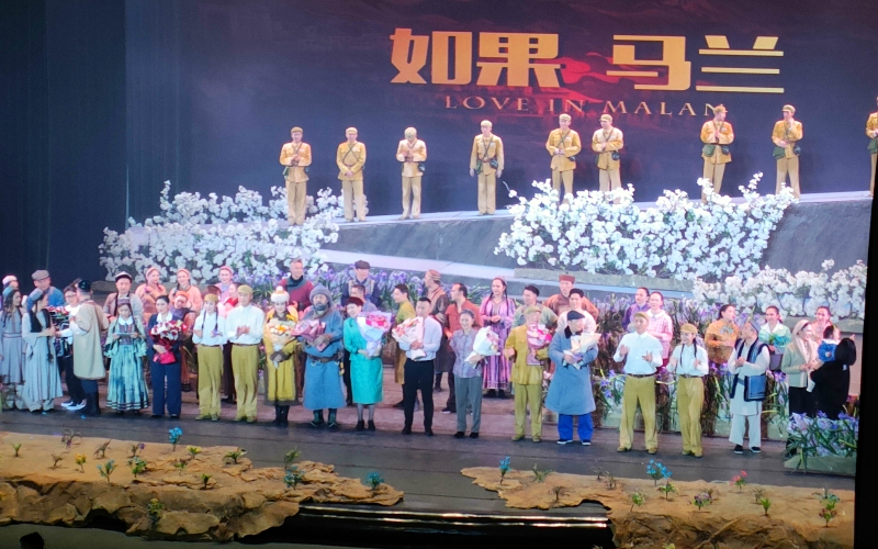 音乐剧《如果．马兰》在乌鲁木齐展演受热捧