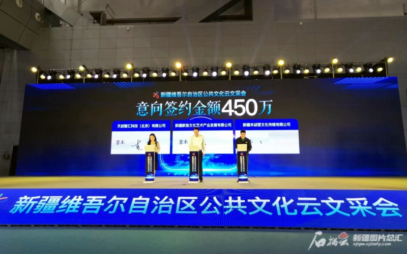 新疆公共文化产品和服务“赶大集” 签约2000多万元