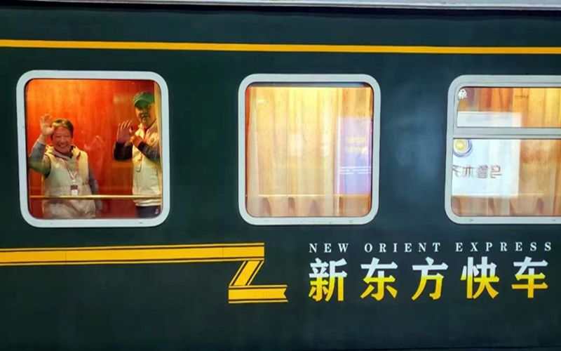 2023年首趟“新东方快车”旅游专列在乌鲁木齐市启程