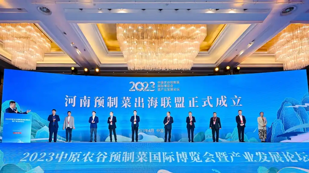 河南预制菜出海联盟成立 助推预制菜企业拓海外市场