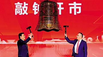 A股注册制10新股挂牌 股票发行注册制改革全面落地