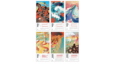 三等奖《环保宣传卡牌》