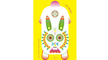 三等奖《玉兔呈祥》