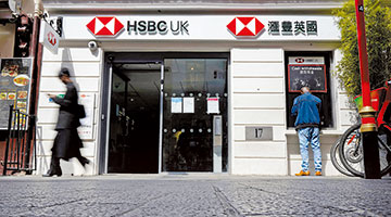 汇丰英国下周关闭6家分行 今年目标削减百间