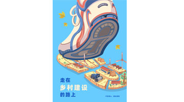 优秀制作水平奖《爱国的脚步永向前》