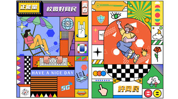 优秀呈现效果奖《争做好网民，献礼二十大》