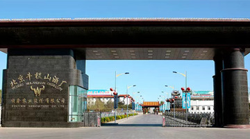 房产业务侵蚀业绩、光瓶酒市场迎挑战，牛栏山发展“失速”？