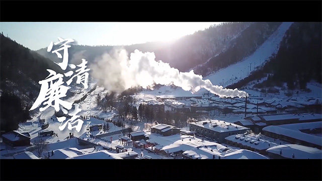 三等奖《守清廉洁》