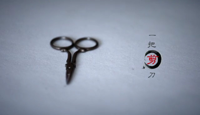 三等奖《剪纸话廉洁》