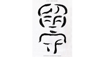 三等奖《留守空巢》