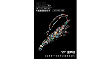 二等奖《保护水生资源》