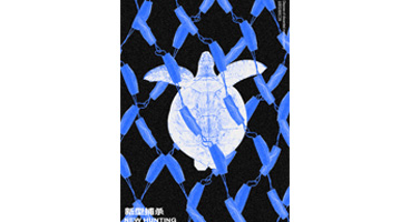 二等奖《新型捕手》