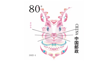 二等奖《十二生肖邮票设计》