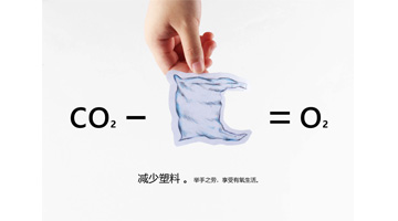 一等奖《成就有氧生活》