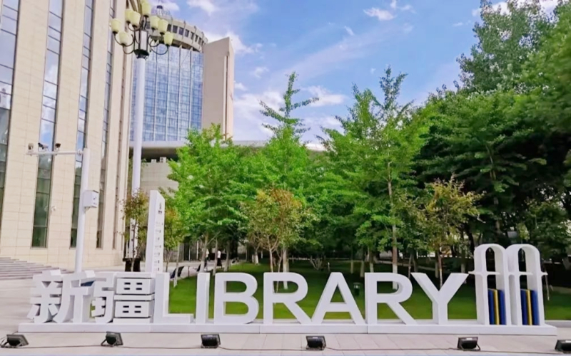 共赴书香之约！新疆图书馆全民阅读活动早知道