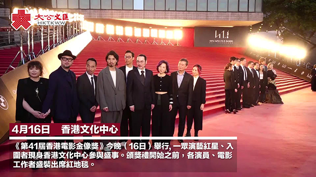 金像奖16日举行 洪金宝刘德华许鞍华等颁奖