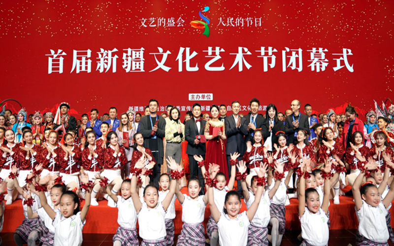 首届新疆文化艺术节精彩落幕 