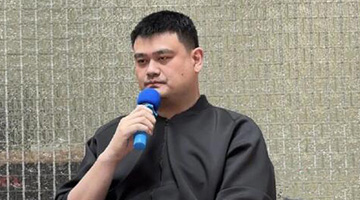 姚明回应“CBA假球”事件