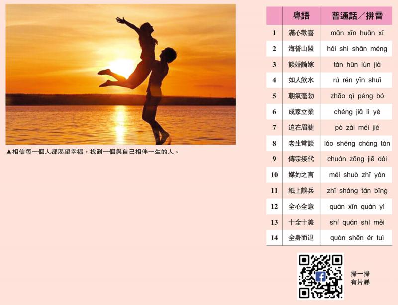 GAPSK语文推广委员会/喜欢和合适哪一个更重要？