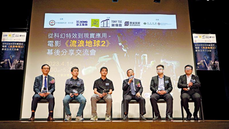 《流浪地球2》幕后分享会畅谈科技应用